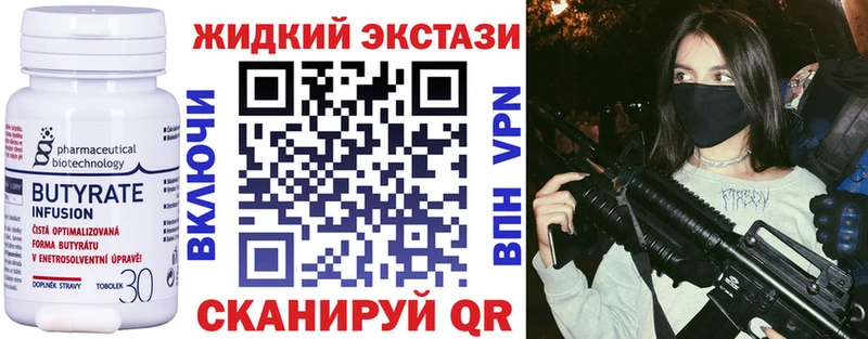 блэк спрут ссылка  Бологое  БУТИРАТ BDO 