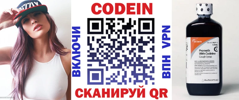 Codein Purple Drank  мега рабочий сайт  Бологое 