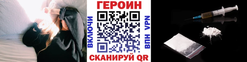 ГЕРОИН хмурый  где можно купить наркотик  Бологое 