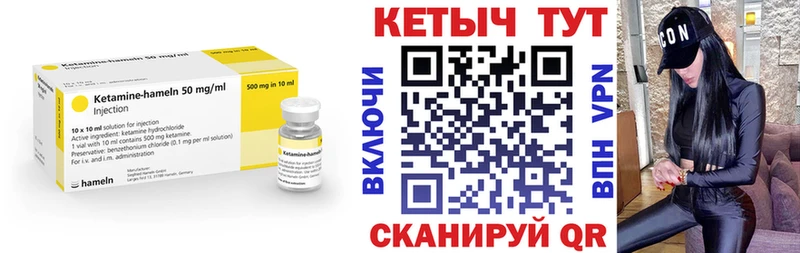 КЕТАМИН VHQ  наркотики  Бологое 