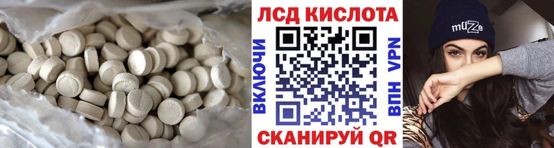 Лсд 25 экстази кислота  купить закладку  площадка наркотические препараты  Бологое 