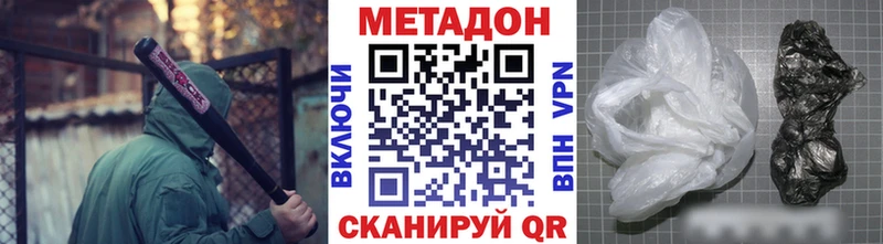 Метадон methadone  закладки  Бологое 